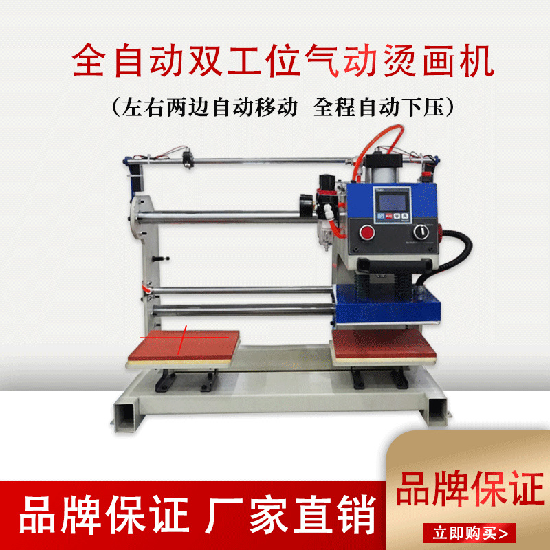 翼兆全自动双工位烫画机热转印压烫机服装领标印花烫印烫图烫标机