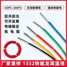 1332Fߜؾ30 28 26 24 22 20 18 10AWGa~Ӿо