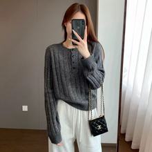 羊绒羊毛莱赛尔混纺 蓬松保暖竖坑条织法亨利圆领针织衫K1103L