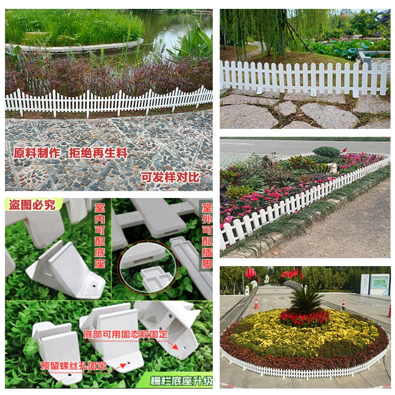 Открытый пластиковый забор забор двор сад цветник газон огород декоративный ограждение праздник чистый белый маленький забор