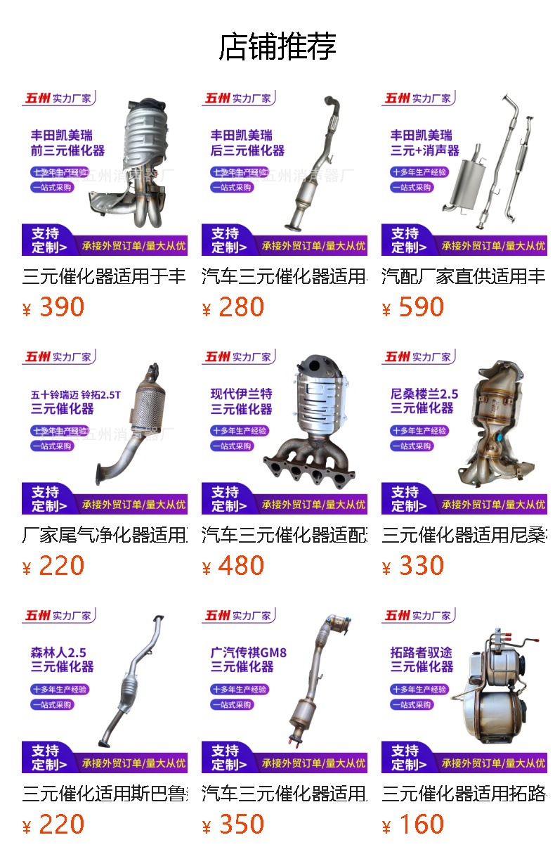 The car's three-way catalytic converter is suitable for Hyundai IX35, Sonata 8, Kia Sportage, and K5