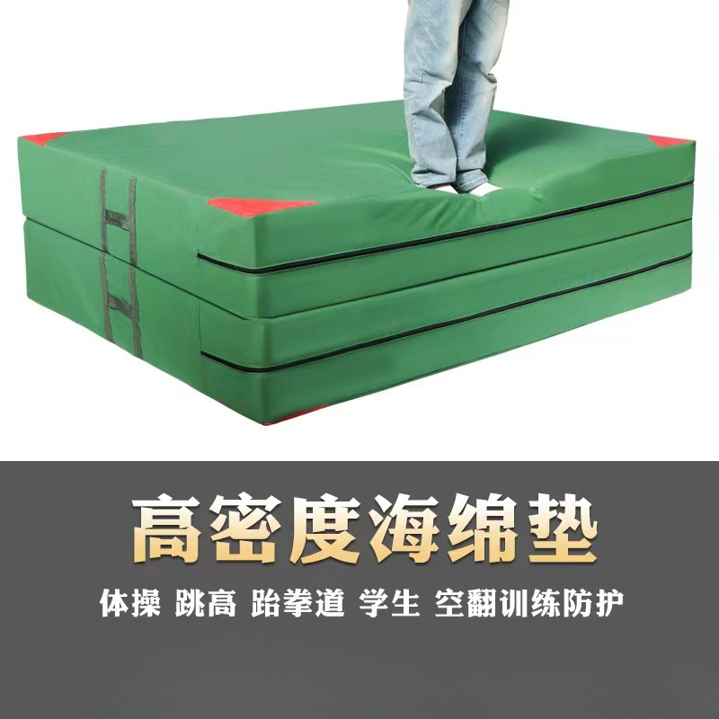 Flip Sports Training Mat High Jump Sponge Mat Folding Thickened Martial Arts Dance Practice Rock Climbing Gymnastics Protective Mat