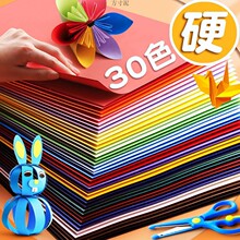 彩色硬卡纸彩纸纸儿童制作材料4学生画画色卡纸8开源工厂一件批发