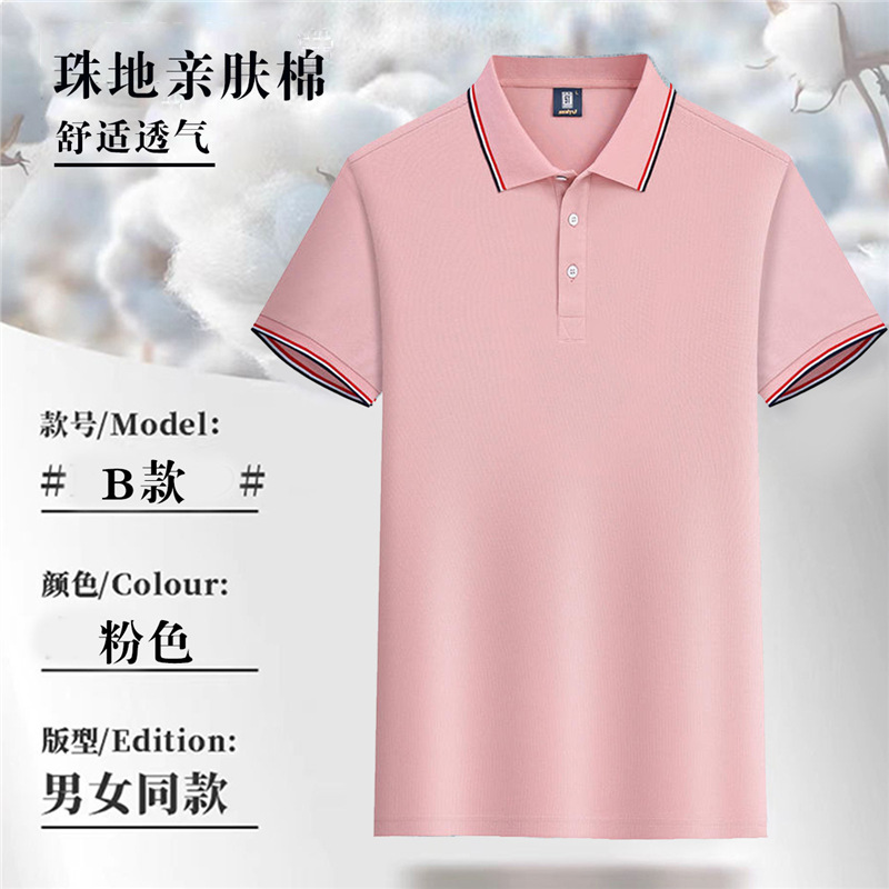 Trajes de trabajo corporativos con collar rayado camiseta de manga corta camiseta cultural camiseta publicitaria impresión logo bordado polo personalizado