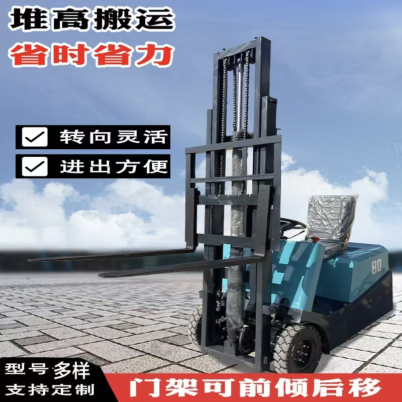 厂家供应 三支点电动叉车 座驾堆高车电动升高叉车三支点电动叉车