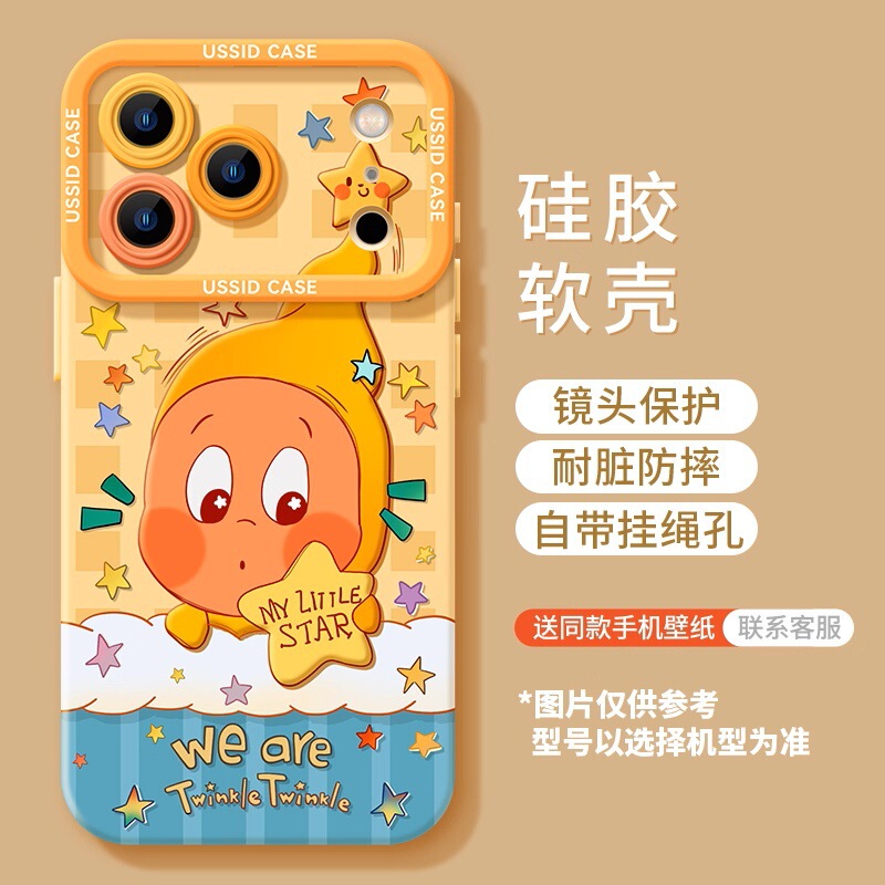 Little Star Is Suitable for Apple 17 Mobile Phone Case iPhone 16 People 14 Pro Set 13 Max 12 Cartoon Cute Air Set Little Star Is Suitable for Apple 17 Mobile Phone Case iPhone 16 People 14 Pro Set 13 Max 12 Cartoon Cute Air Set