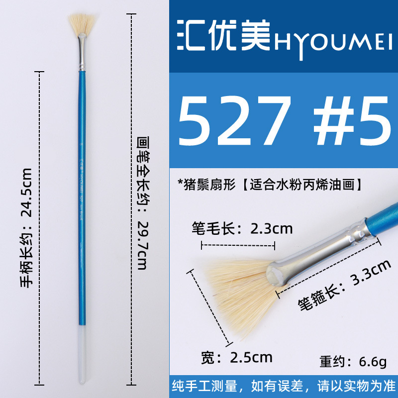 Huiyoumei Pincel Pintura al óleo Acrílico Gouache Pigmento de acuarela Lobo Hao Pincel de lana Tratamiento preferencial Pincel Montmart