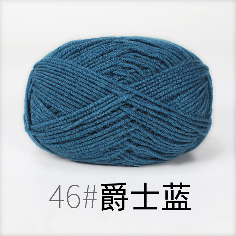 宝宝线4股牛奶棉线 精梳细棉线宝宝线钩针鞋子玩偶围巾毛线|undefined