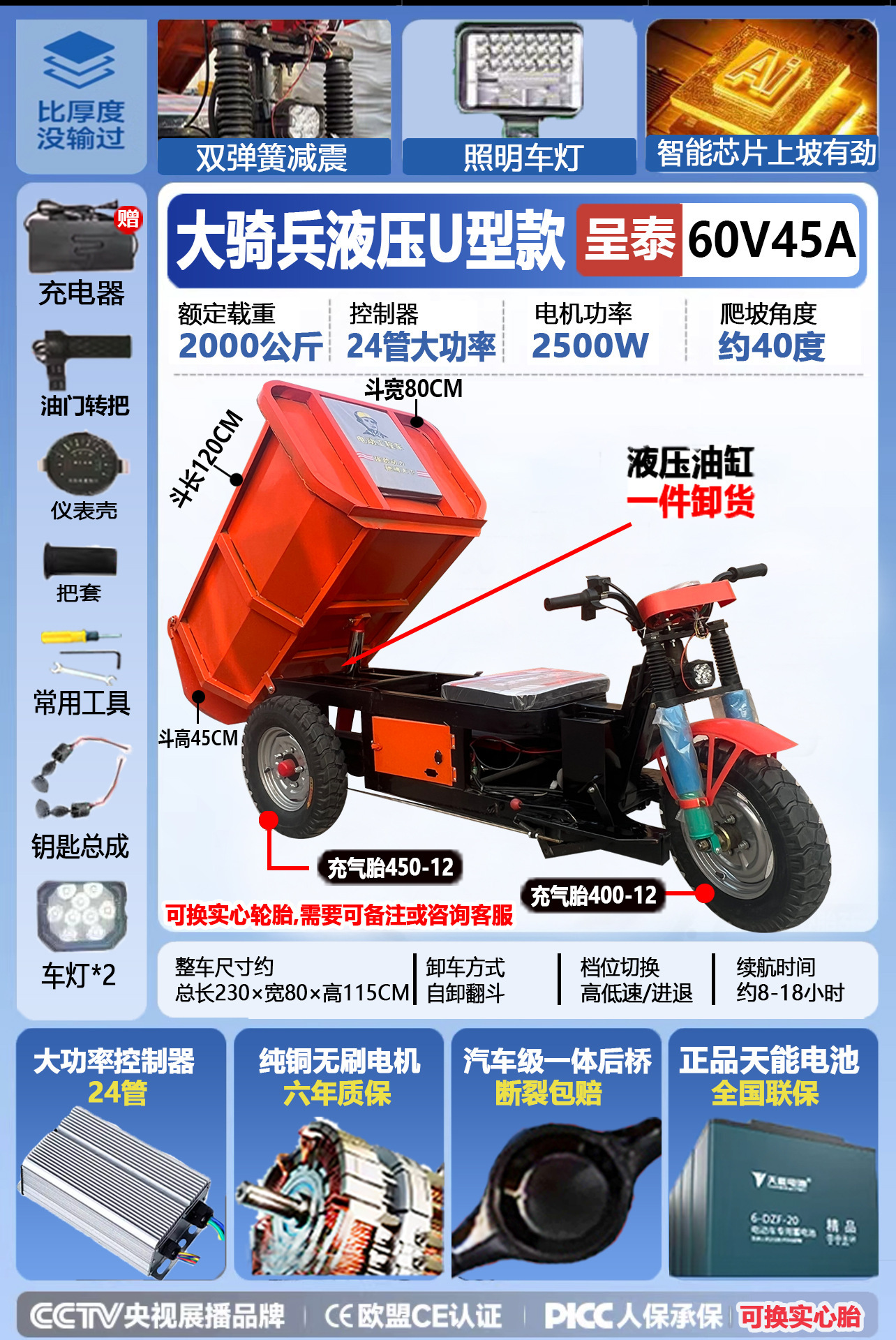 Cubo en forma de u de 1,2 metros 60v45a tianneng - descarga hidráulica (hidráulica estándar) 25000w sin