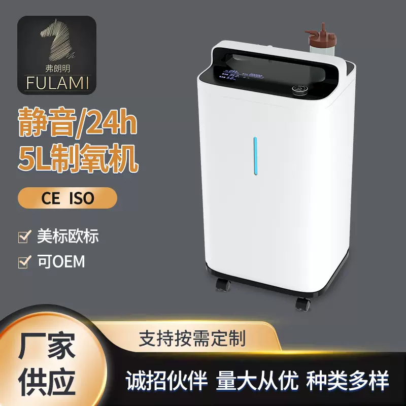 家用制氧机静音5L可调节智能触摸式雾化吸氧机孕妇老人用制氧机