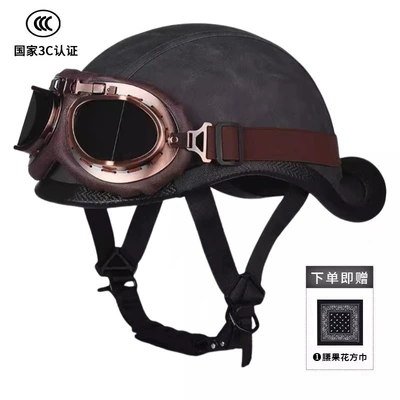 Motosiklet kaskı (dəbilqə), New National Standard 3C Retro - 3c-gray-retro-brown-leather-mirror-comes-with-cycling-face-towel-m