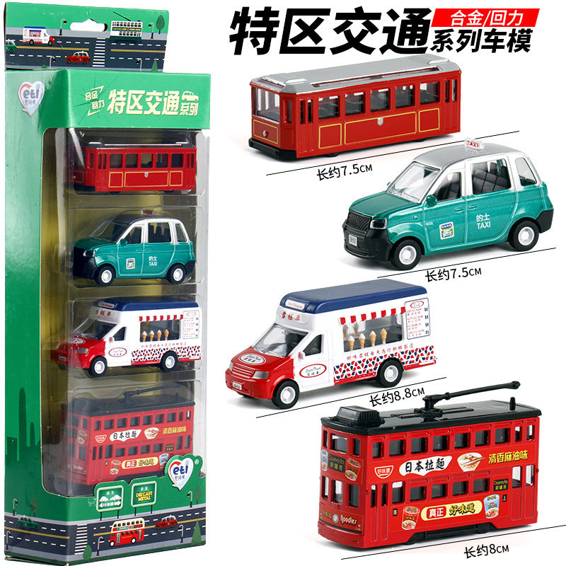 多隻裝1:64四隻裝條裝車套裝坦克越野轎車網約車巴士回力汽車玩具