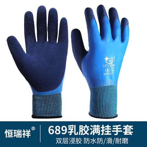 Gloves for sea work, labor protection, anti-pinch, rubber, non-slip, waterproof, construction site wear-resistant, durable, fully rubberized, thickened work protection