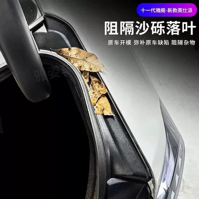 Accord, Special Protective and Modified Upgrade | Other Automotive Interior Supplies