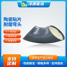 定制碳化硅陶瓷耐磨弯头45度铠装复合耐磨弯头弯管生产厂家