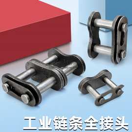 工业链条连接扣08b传动单排双排链条接头卡扣12A链子链扣全扣半扣