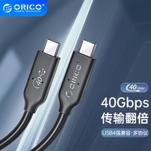 ORICO/奥睿科 USB4数据线双头type-c全功能线快充100W高速线
