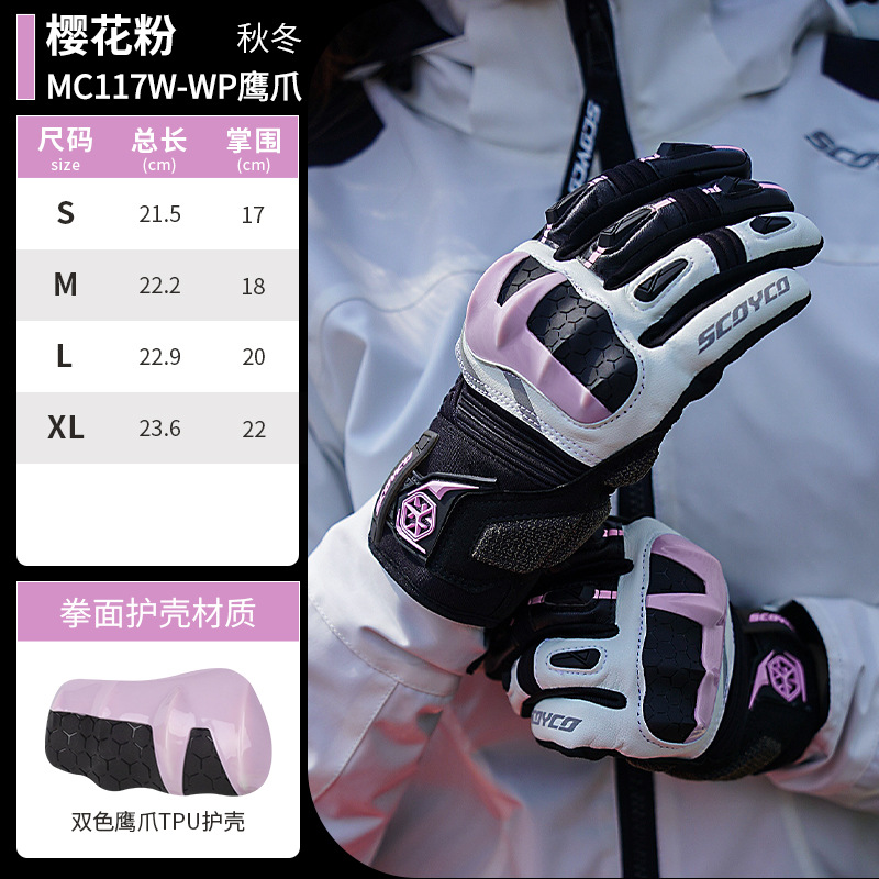 MC117W-WP (사쿠라 핑크) 가을 겨울 따뜻한 여성 스타일