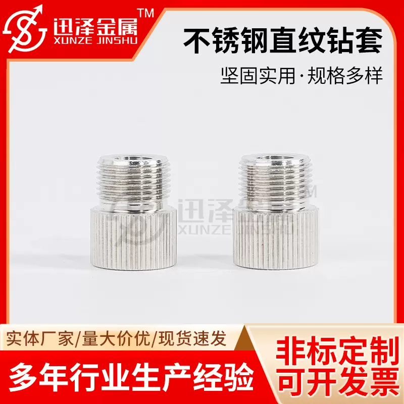 家具三合—打孔器配件不锈钢直纹钻套加高钻套打孔定位钻头导向套