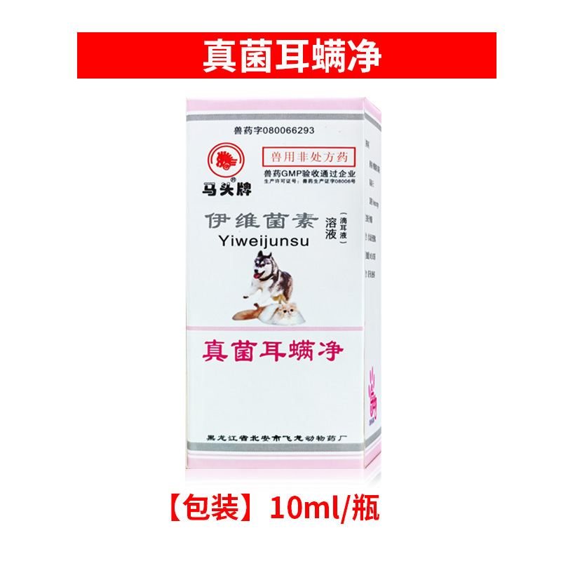 60Y fungal ear mite cleanser (10ml*10 tubes)