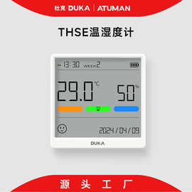 批发多功能温湿度计家用高精度数显壁挂式专用传感器电子温度计