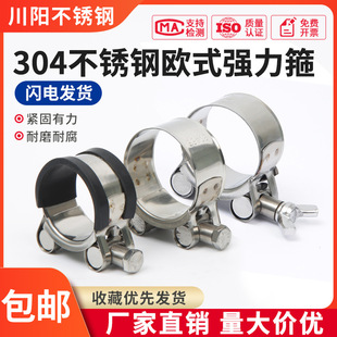 Chuanyang Stainless Steel 304 Widened Thickened European-style Strong Throat Hoop Clamp Heavy-duty Pipe Hoop Pipe Clamp Pipe Clamp