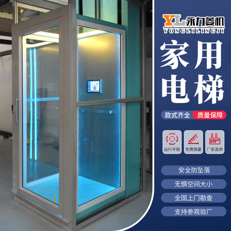 Yongli Household Elevator Four-Story Two-Story Indoor Five-Story Traction Elevator Small Pitless Sightseeing Villa Elevator