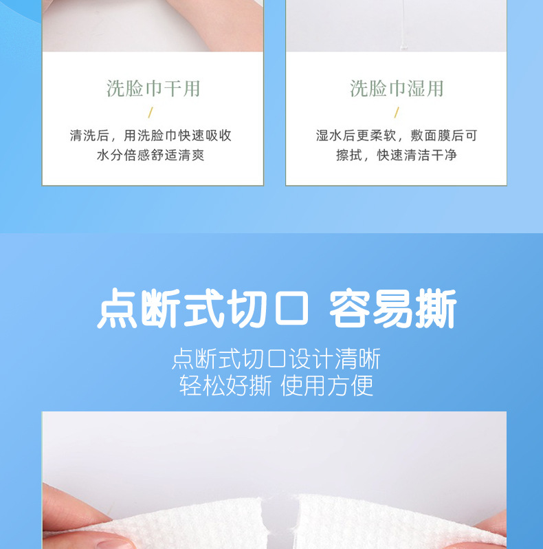 棉柔巾详情_09