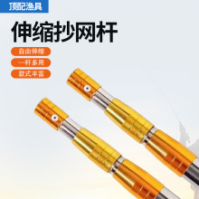 定制通用不锈钢抄网杆伸缩抄网鱼叉渔具配件1.5-10米摘果杆抄网杆