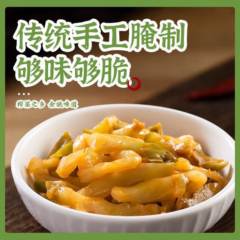 备德福香脆榨菜备得福麻油榨菜香脆炸菜开袋即食送粥喝粥配菜散装|undefined