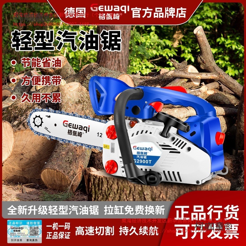 德国格佤崎小油锯12寸单手锯2500进口小型汽油锯毛竹伐木砍麦太保