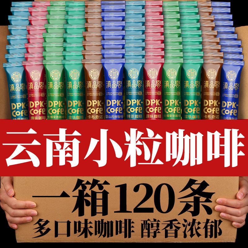 120 PCs instant coffee powder raw latte Blue Mountain original flavor capsicino three-in-one Yunnan small grain coffee 120 PCs instant coffee powder raw latte Blue Mountain original flavor capsicino three-in-one Yunnan small grain coffee