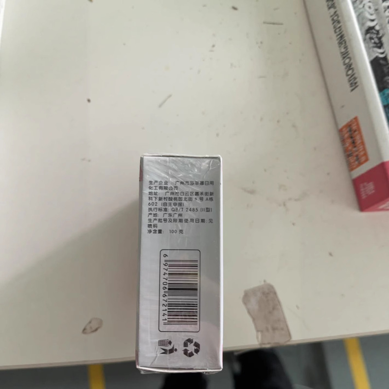 香港中西大药房红花皂手工皂亮肤断黑色素净螨洁面沐浴洗脸冷制皂|undefined