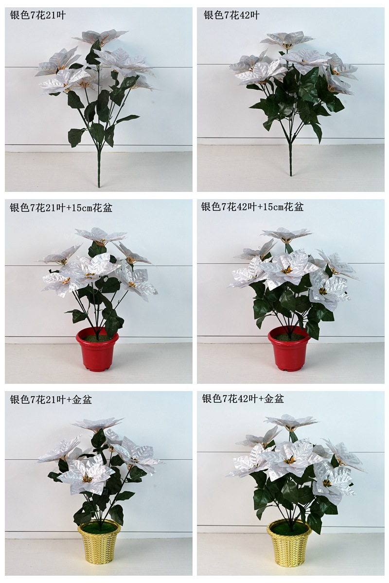 银色7头详情页