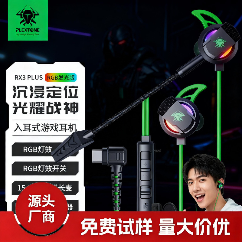Puji RX3PLUS Game Headset In-Ear Wire Earplugs TypeC with Mai Electric Competition Eating Chicken CSGO Listening and Sound Distinguishing