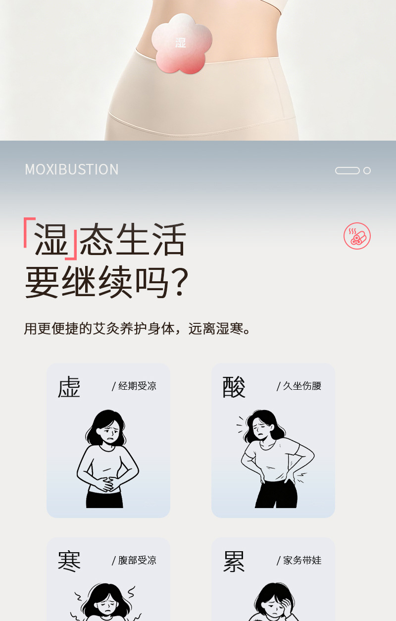 Moxa Warming Patch Qi Ai Moxibustion Sticker for Body Warmth and Comfort quality and texture