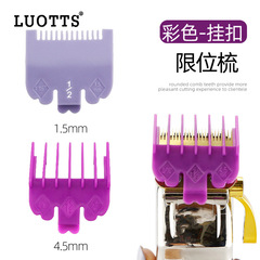 LUOTTS Color 2-Piece Limiting Comb Electric Hair Trimmer Ruler Positioning Comb Limiting Stripping Hair Device Ruler Tool