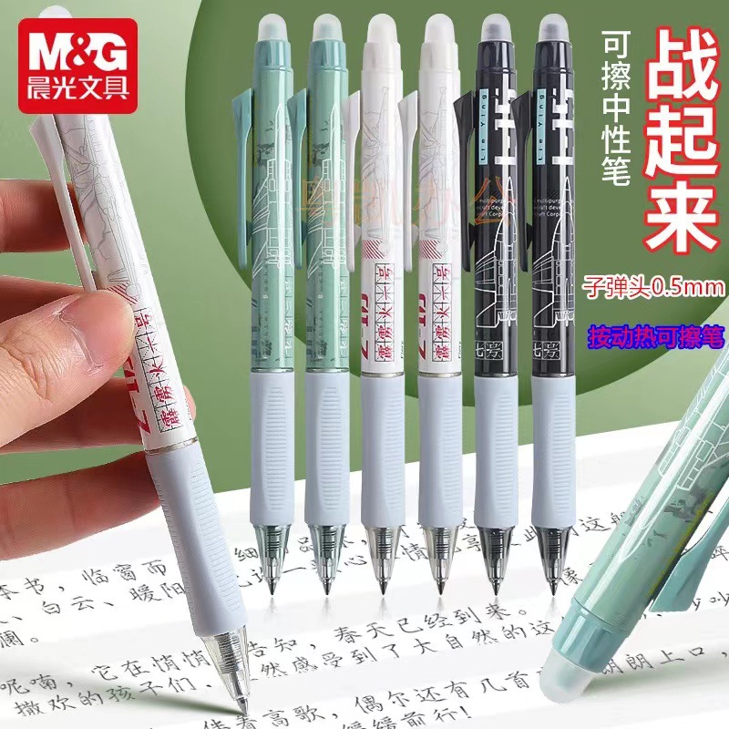 Chenguang H3214 Stand Up and Press Hot Erasable Gel Pen Students Use 0.5 Bullet Crystal Blue Black Friction Easy Pen