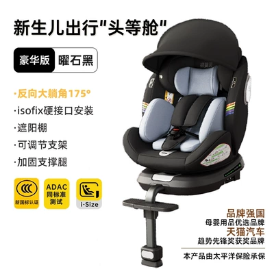 Car child safety seat child safety seat for cars - luxury-edition-obsidian-black-i-size-certified-175-large-reclining-angle-support-legs-sunshade