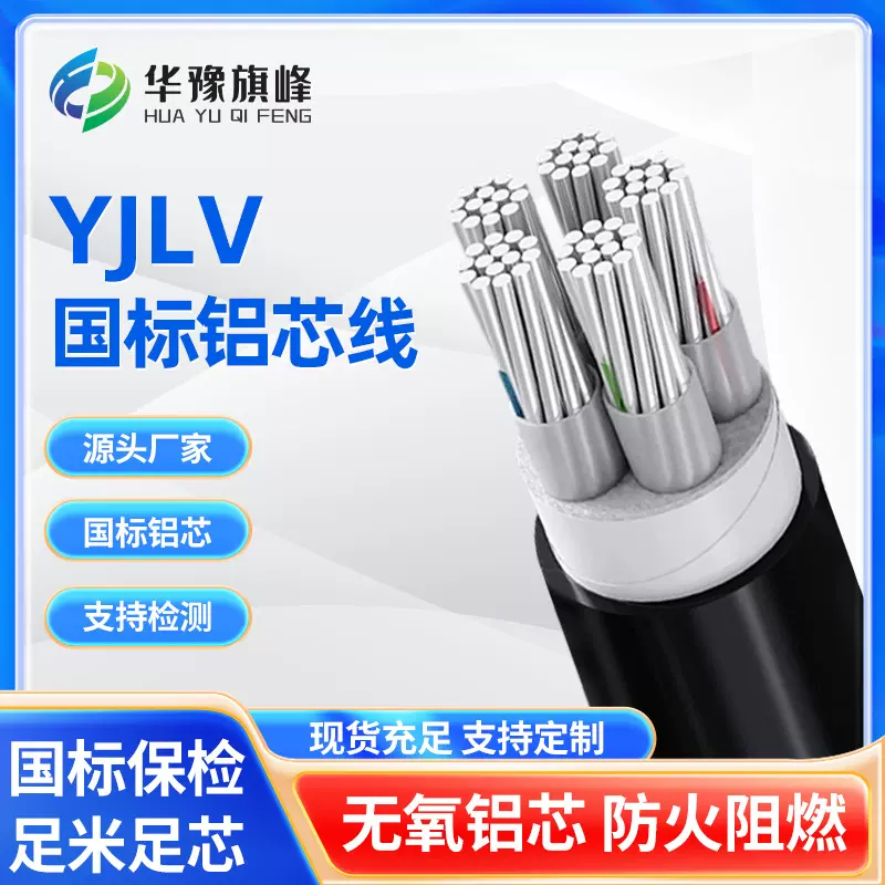 国标铝芯YJLV/YJLV22地埋铠装电缆1/2/3/4/5芯16平方电力铝电缆线