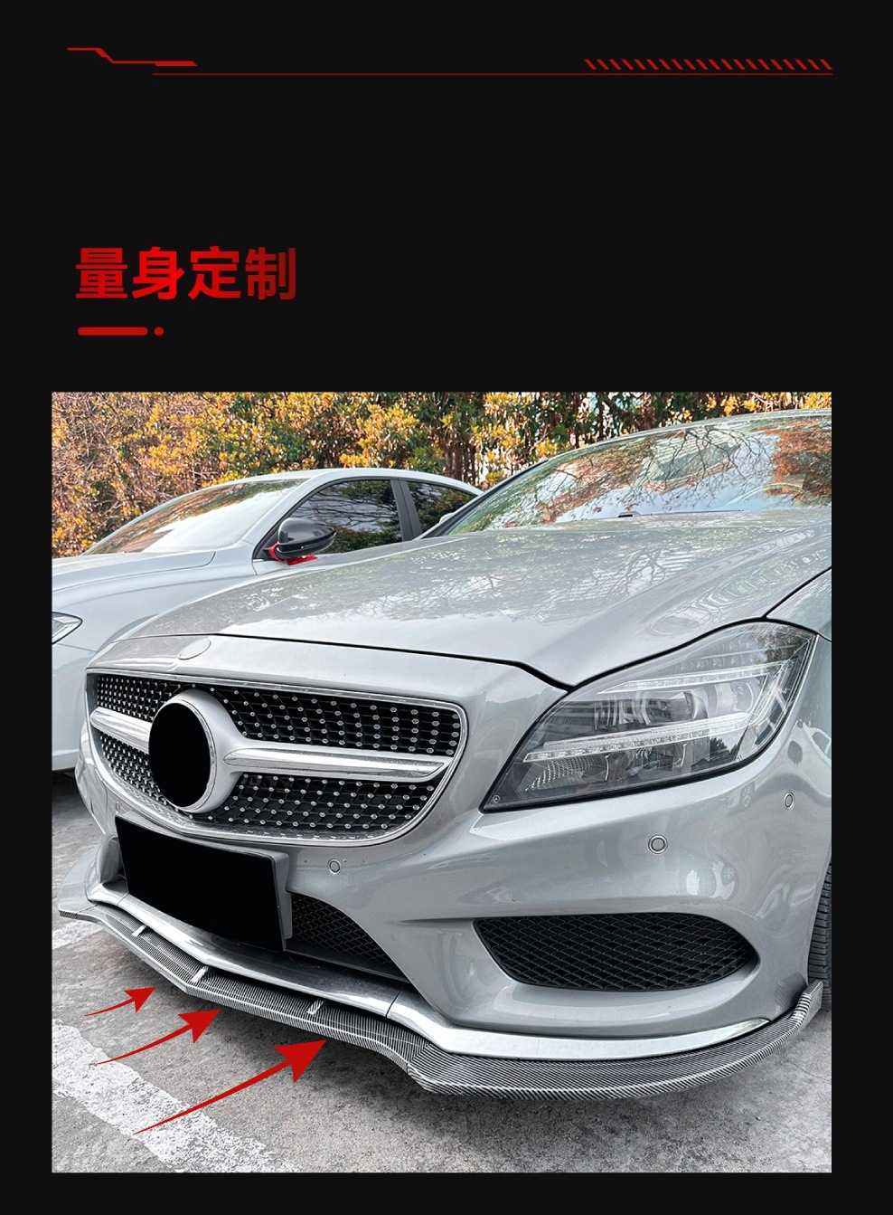 Applicable to 2015-2017 Mercedes-Benz Cls-Class C218 X218 Amg Line Front Spoiler Front Lip Surround Cross-Border Modification