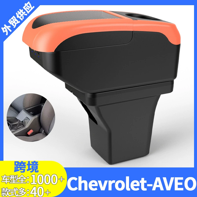 Chevrolet подлокотник Chevrolet-AVEO центральный подлокотник ящик для хранения