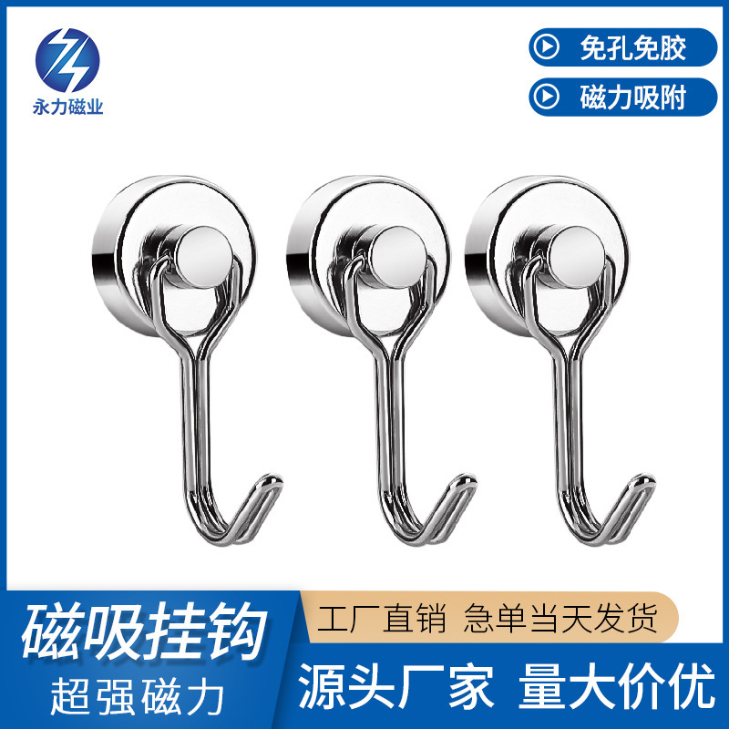 Factory direct supply rotating magnet hook strong magnetic hook super magnetic non-punching self-adhesive door hook