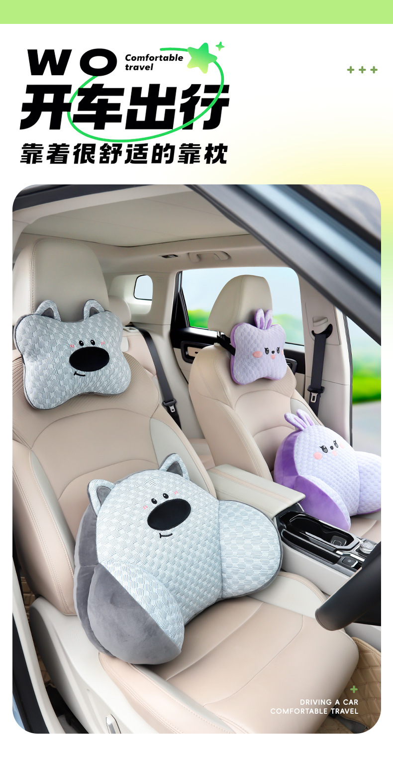 Cute ice peas summer car headrest neck protection car seat pillow cartoon car waist pillow car products