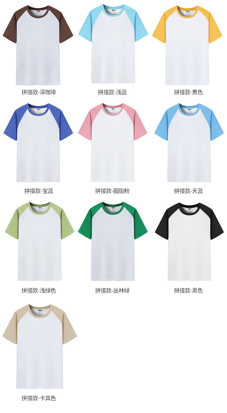 纯棉儿童t恤定制班服印图插肩短袖幼儿园毕业演出服打底衫亲子装详情6