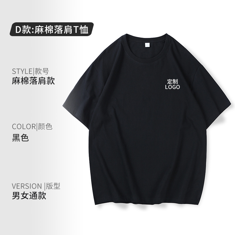 Camiseta impresa logotipo de manga corta grupo de eventos de grupo grupo de reunión construido DiDi impresión de ropa de trabajo