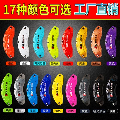 Brake caliper cover: Color Change Cover Special