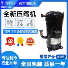 大金压缩机JT315D-Y1L JT335D-Y1L JT236D JT212D中央空调配件