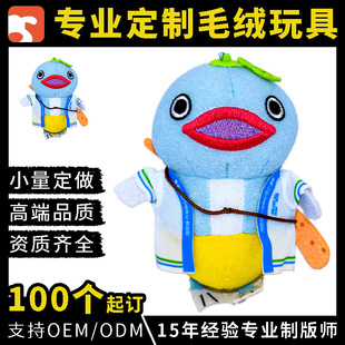 Corporate Mascot Doll Custom Printed Logo, Picture and Sample Custom Star Toy Yasuda Lang Corporate Doll