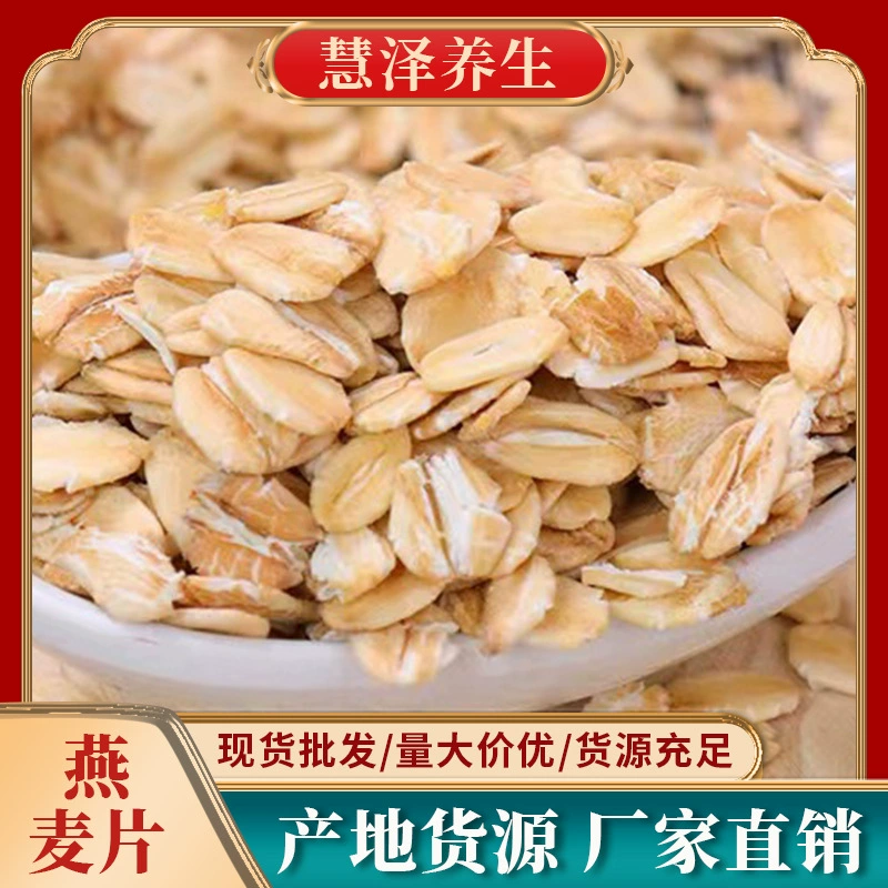 2.5kg Необжаренный овсяный порошок для приготовления каш, цельные зерна, крупные зерна фермерского производства, овсяный порошок для замены еды на завтрак, 1.0kg высококачественных пищевых заменителей с высоким содержанием клетчатки от производителя